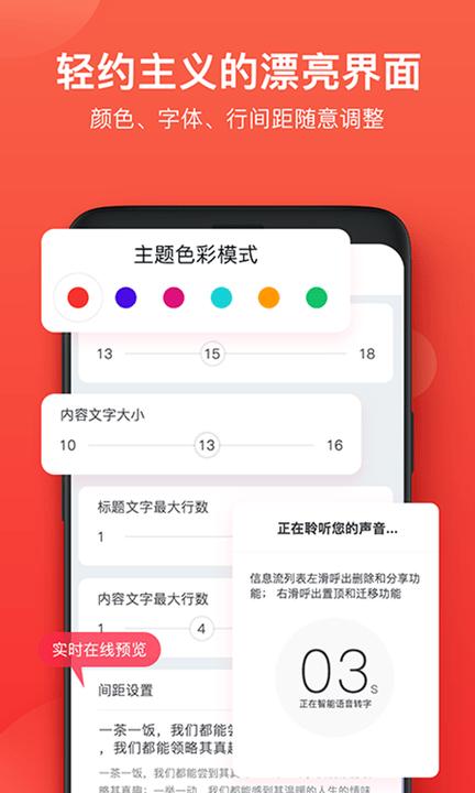 神指笔记软件下载,神指笔记,办公app,效率app