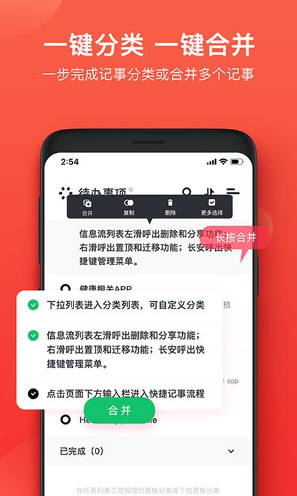神指笔记软件下载,神指笔记,办公app,效率app