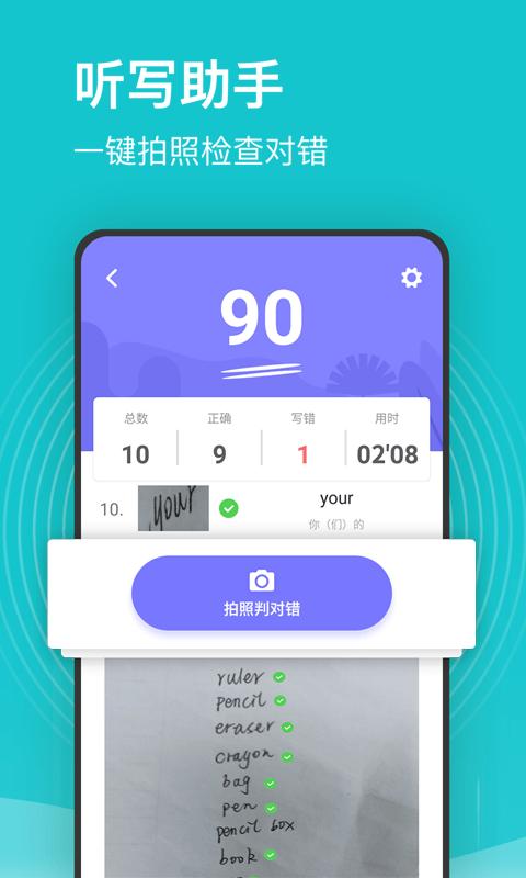 小学课程名师辅导app下载,小学课程名师辅导,辅导app,学习app