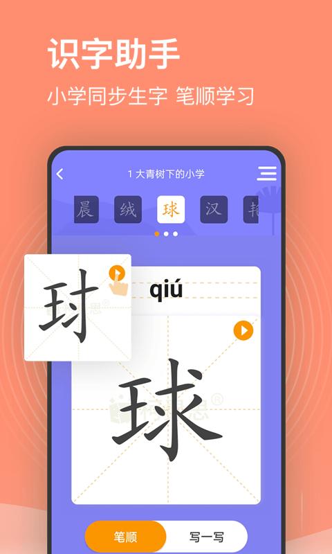 小学课程名师辅导app下载,小学课程名师辅导,辅导app,学习app