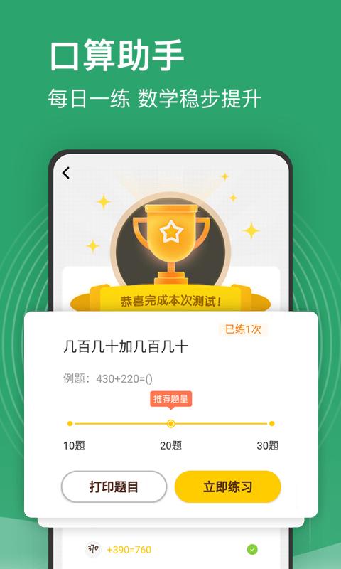 小学课程名师辅导app下载,小学课程名师辅导,辅导app,学习app